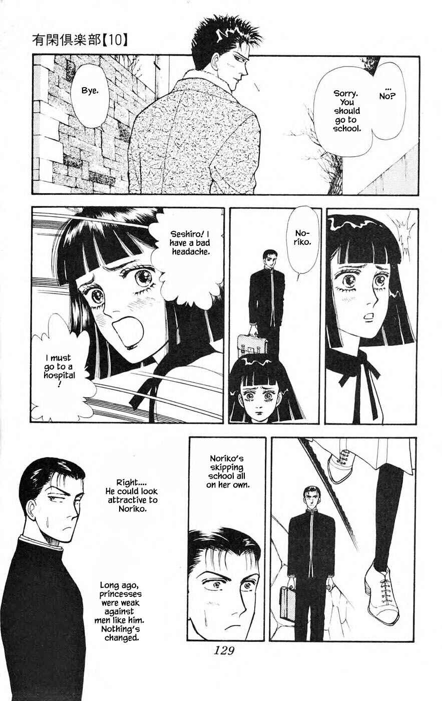 Page 10 Chapter 26.2 Yukan Club