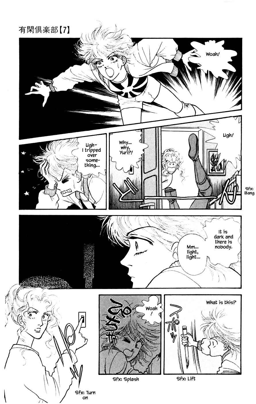 Page 14 Chapter 20.2 Yukan Club