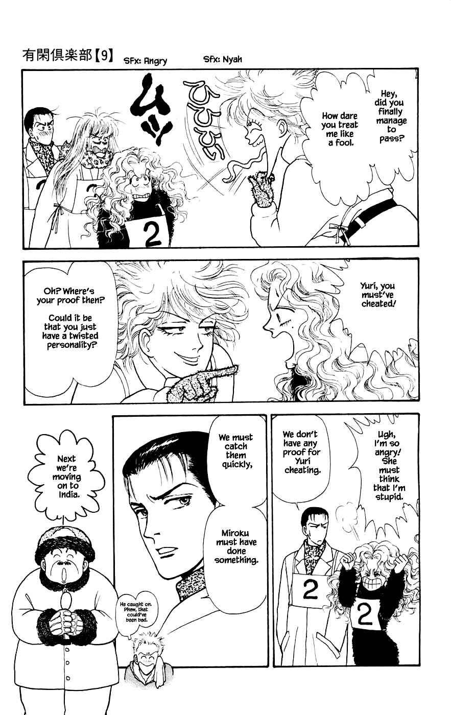 Page 12 Chapter 24.3 Yukan Club