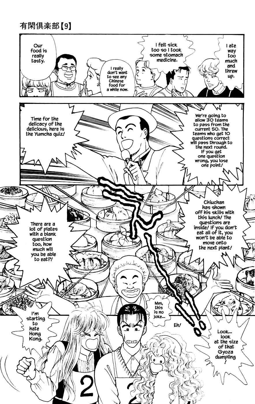 Page 2 Chapter 24.3 Yukan Club