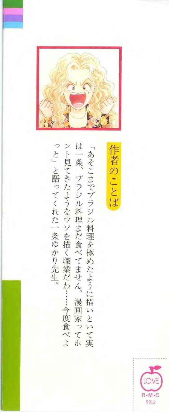 Page 2 Chapter 40.1 Yukan Club