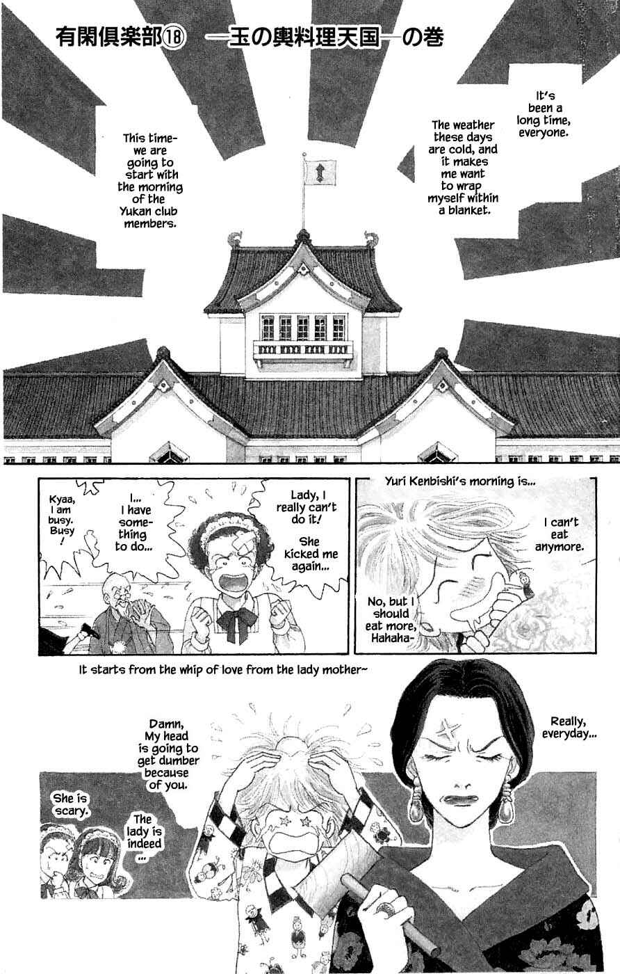 Page 5 Chapter 40.1 Yukan Club