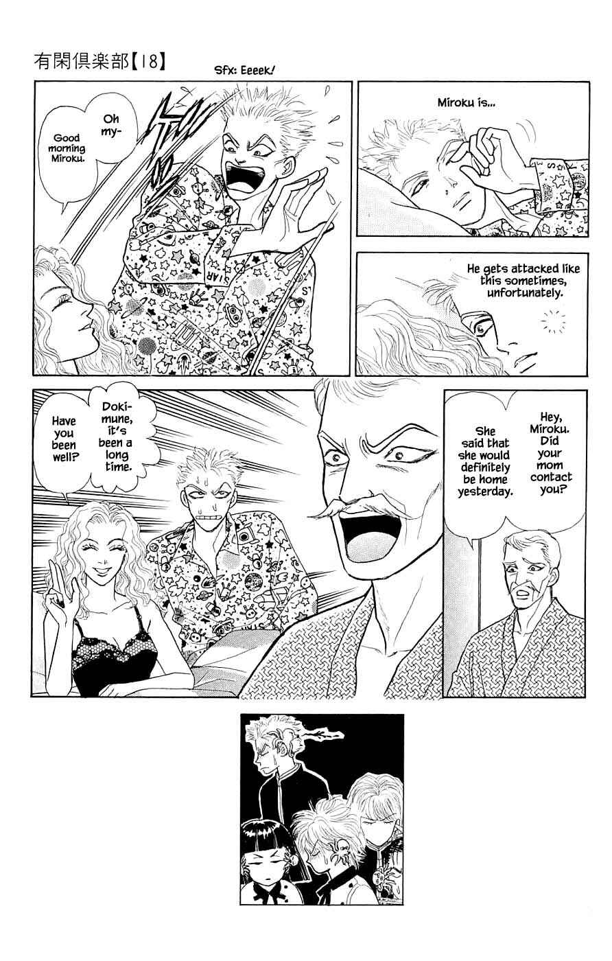 Page 8 Chapter 40.1 Yukan Club