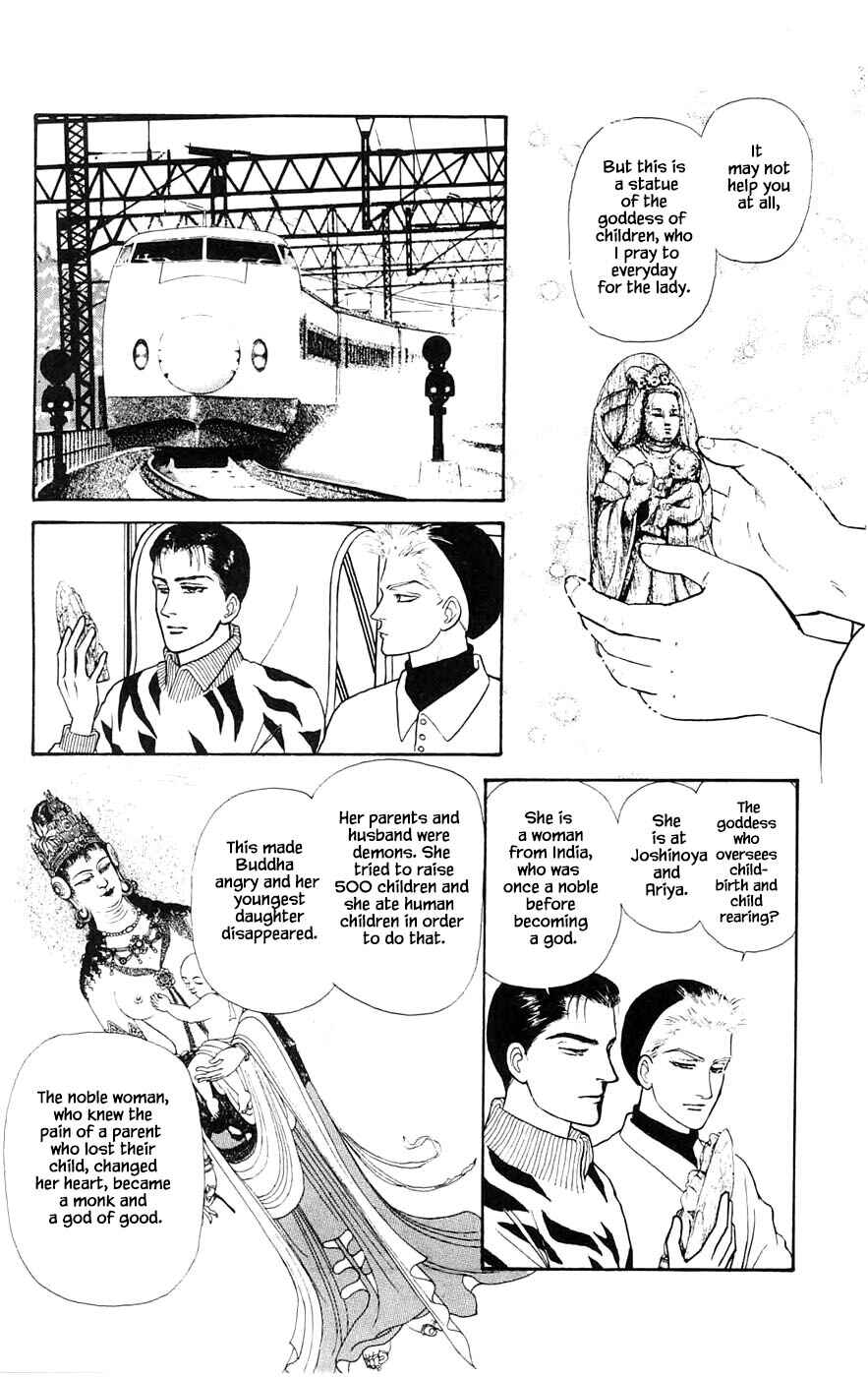 Page 8 Chapter 28.3 Yukan Club