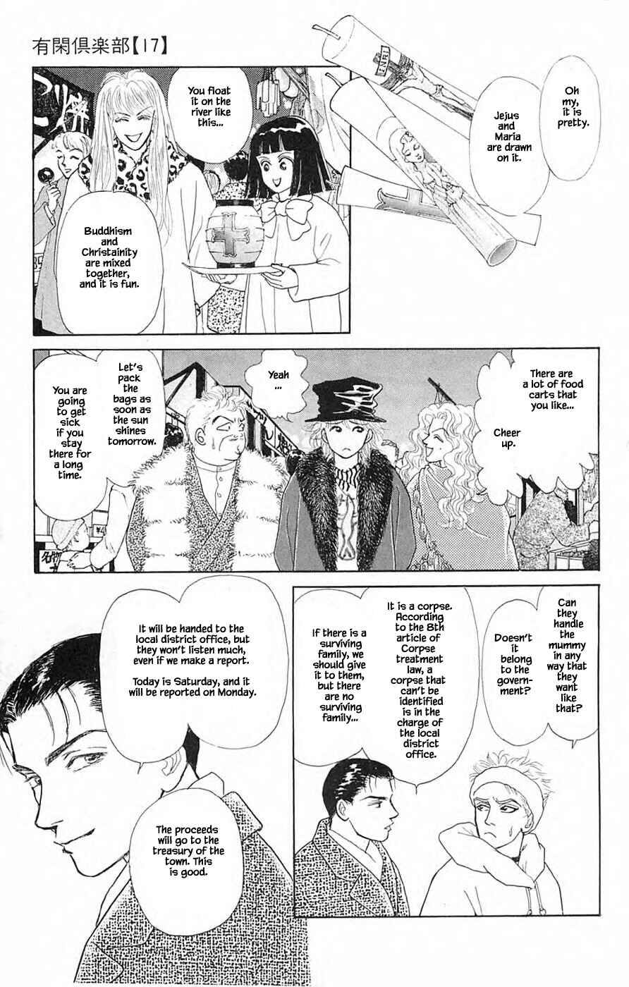 Page 6 Chapter 39.2 Yukan Club
