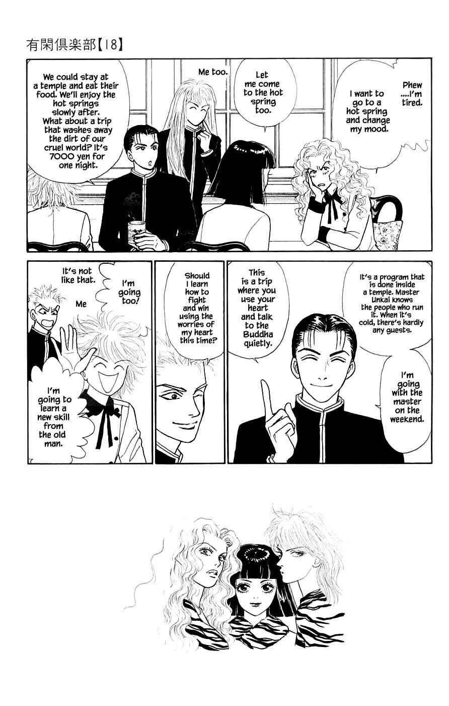 Page 4 Chapter 41.1 Yukan Club