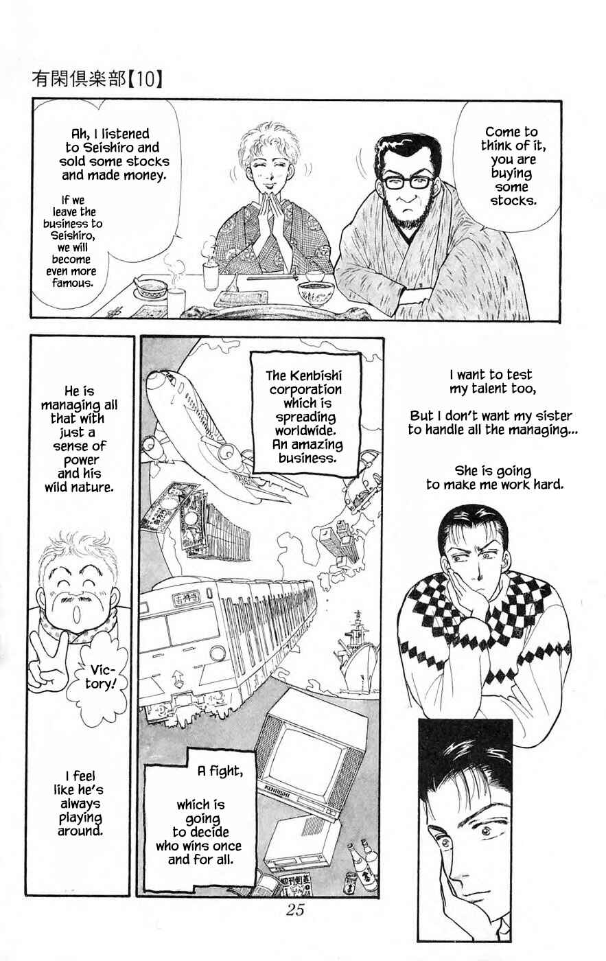 Page 2 Chapter 25.2 Yukan Club