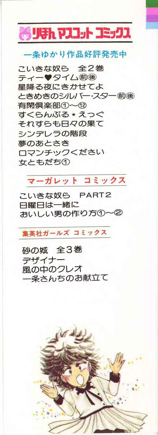 Page 2 Chapter 15.1 Yukan Club