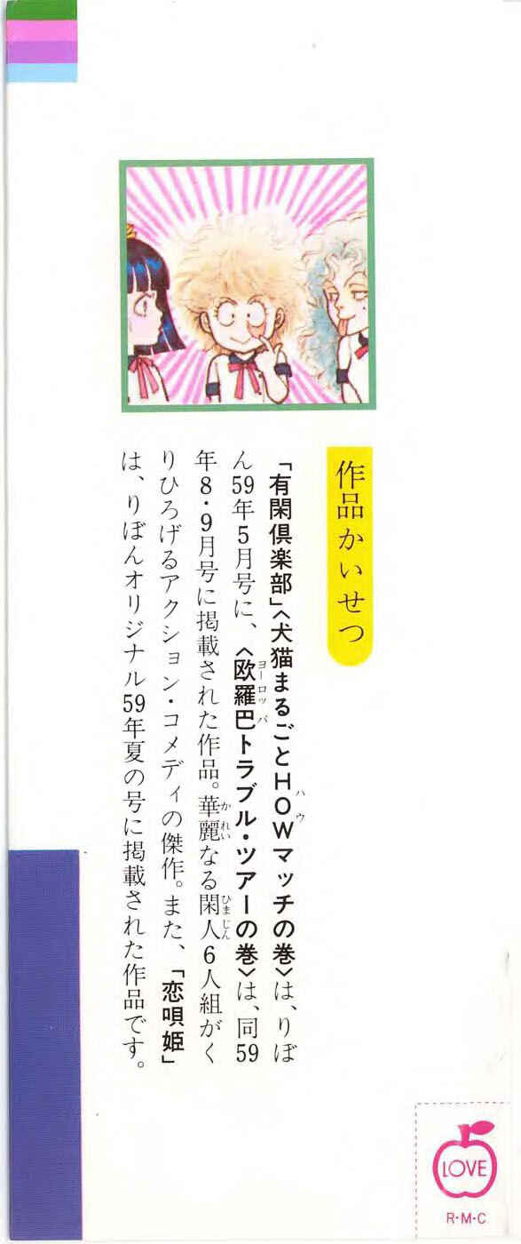 Page 3 Chapter 15.1 Yukan Club