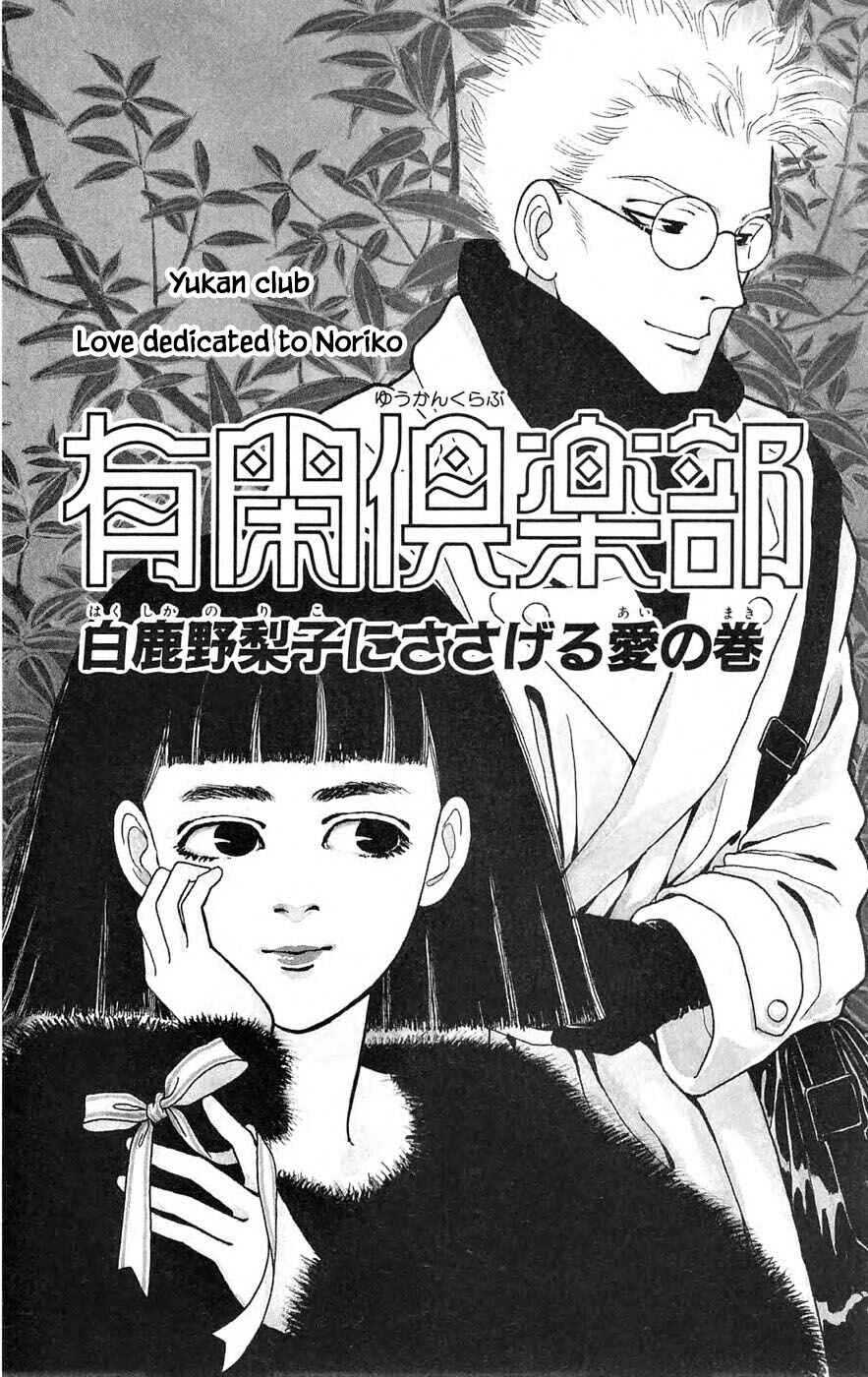 Page 1 Chapter 26.1 Yukan Club