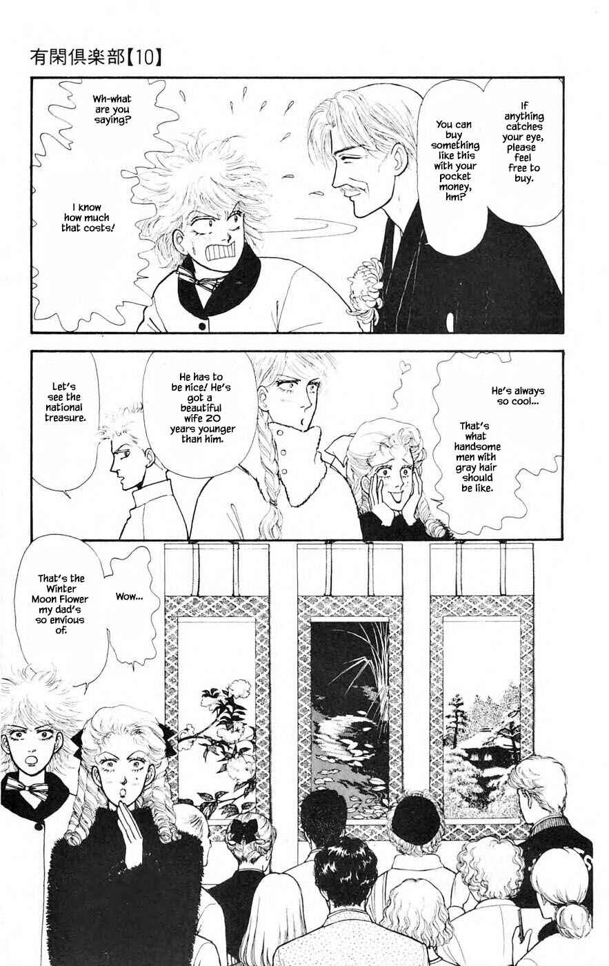 Page 19 Chapter 26.1 Yukan Club