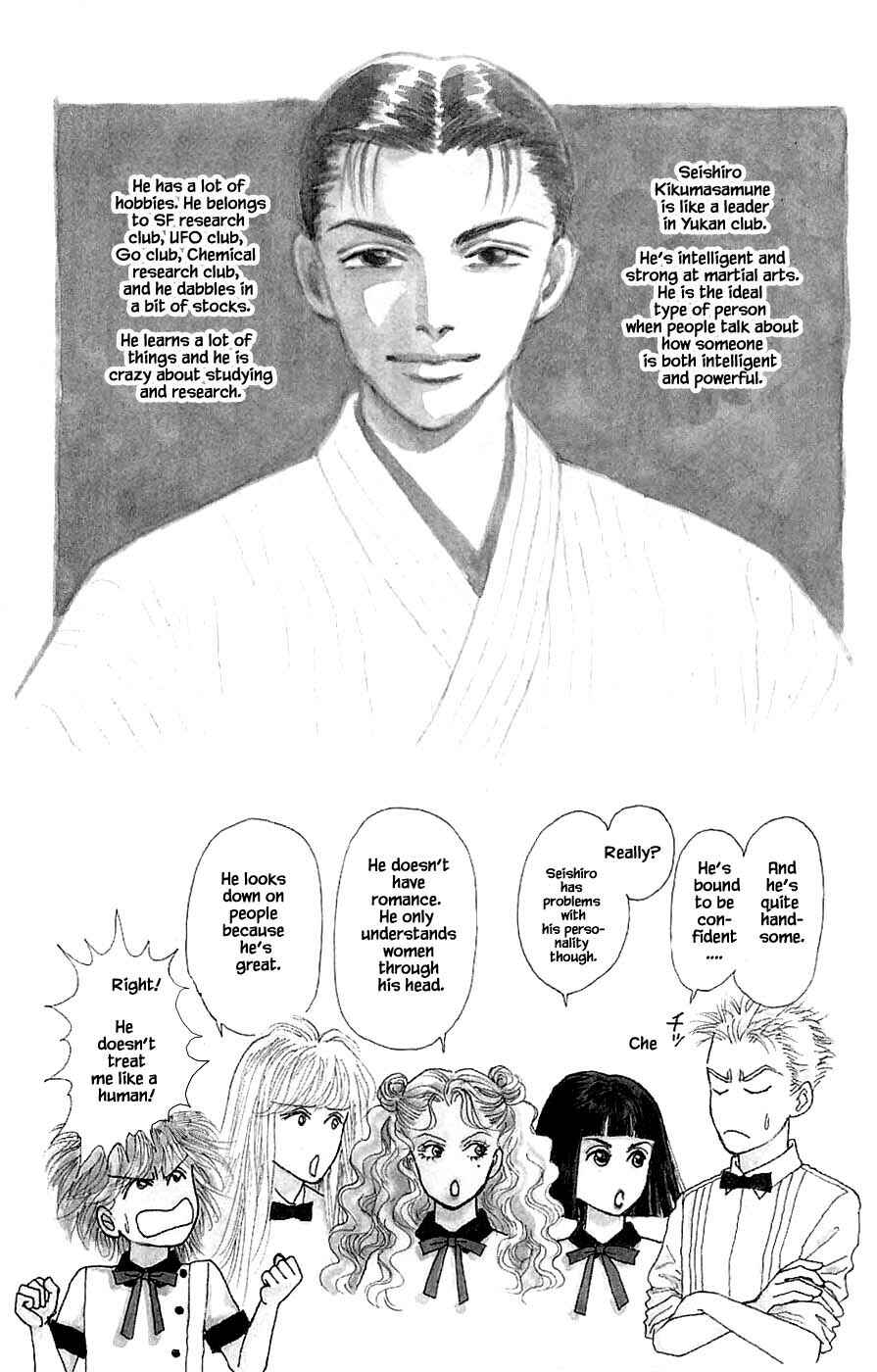 Page 2 Chapter 44.1 Yukan Club