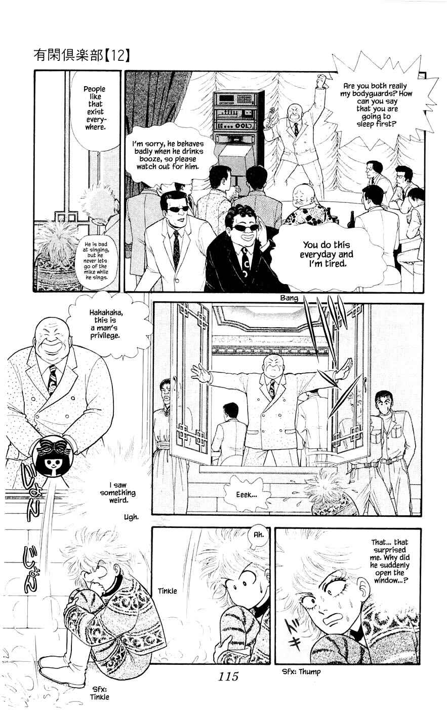 Page 2 Chapter 29.6 Yukan Club