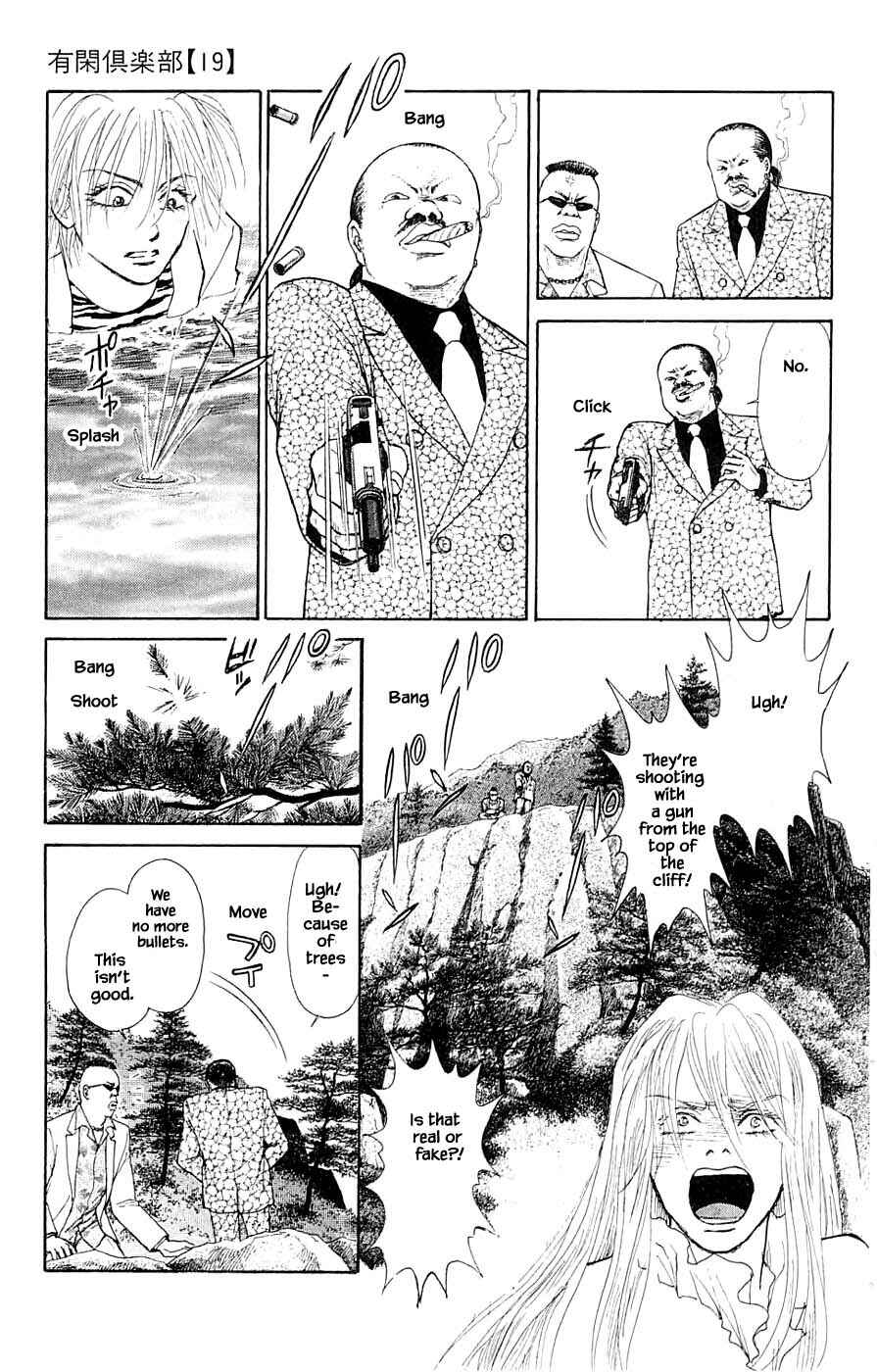 Page 18 Chapter 42.2 Yukan Club