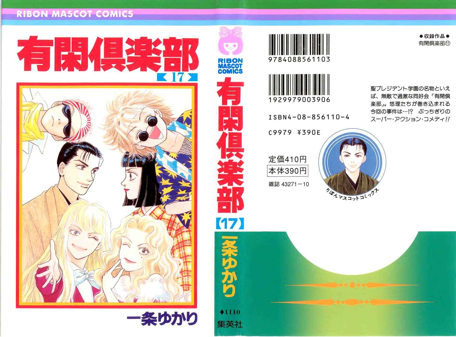 Page 1 Chapter 38.1 Yukan Club