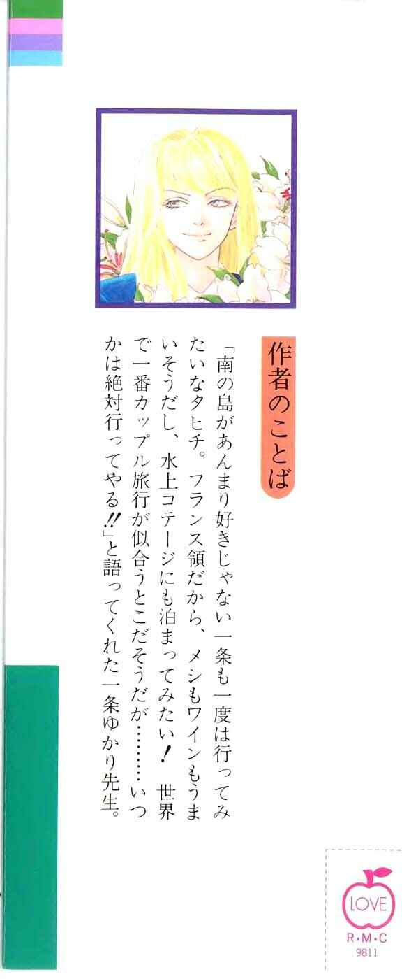 Page 2 Chapter 38.1 Yukan Club