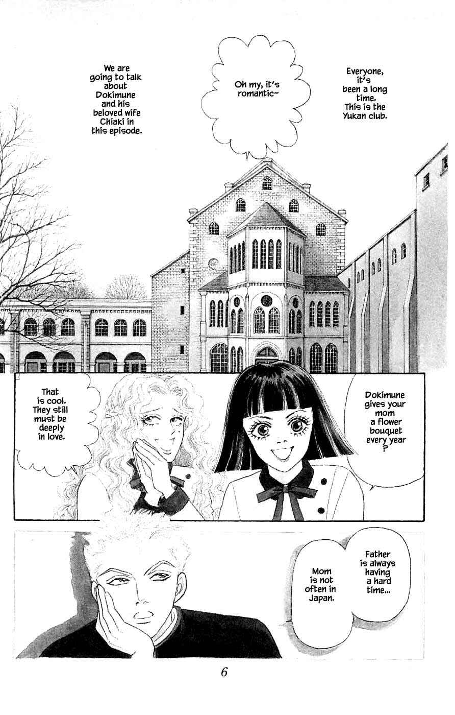 Page 7 Chapter 38.1 Yukan Club