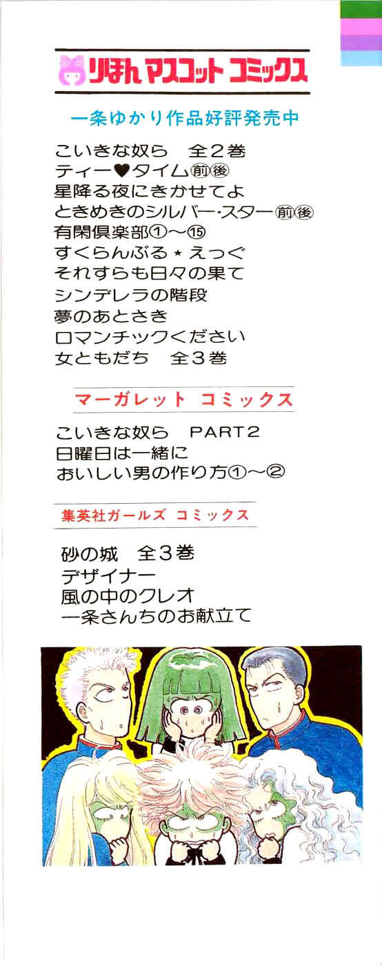 Page 2 Chapter 27.1 Yukan Club