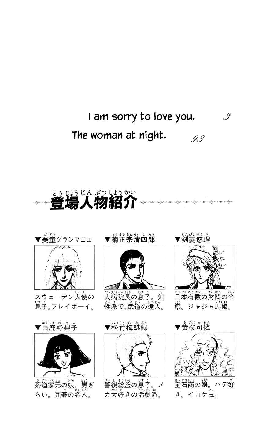 Page 5 Chapter 27.1 Yukan Club