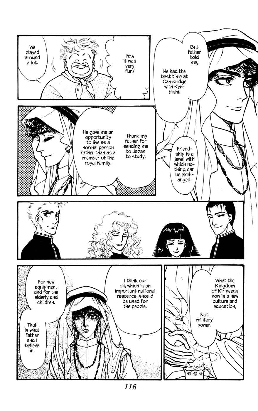 Page 13 Chapter 13.1 Yukan Club