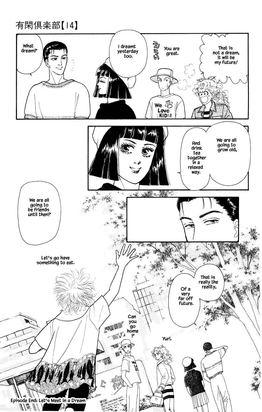 Page 28 Chapter 32.2 Yukan Club