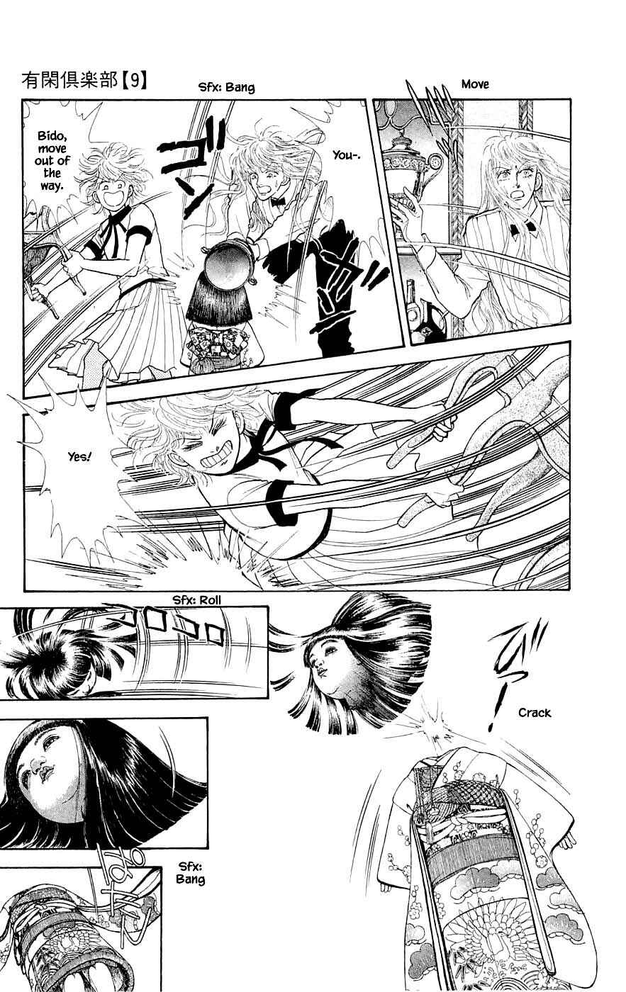 Page 4 Chapter 23.5 Yukan Club