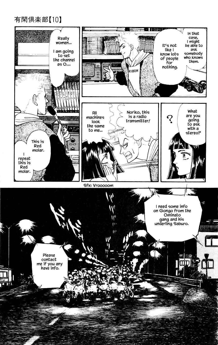 Page 14 Chapter 26.3 Yukan Club