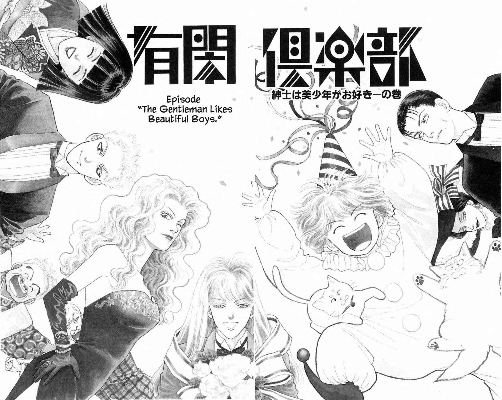 Page 5 Chapter 36.1 Yukan Club