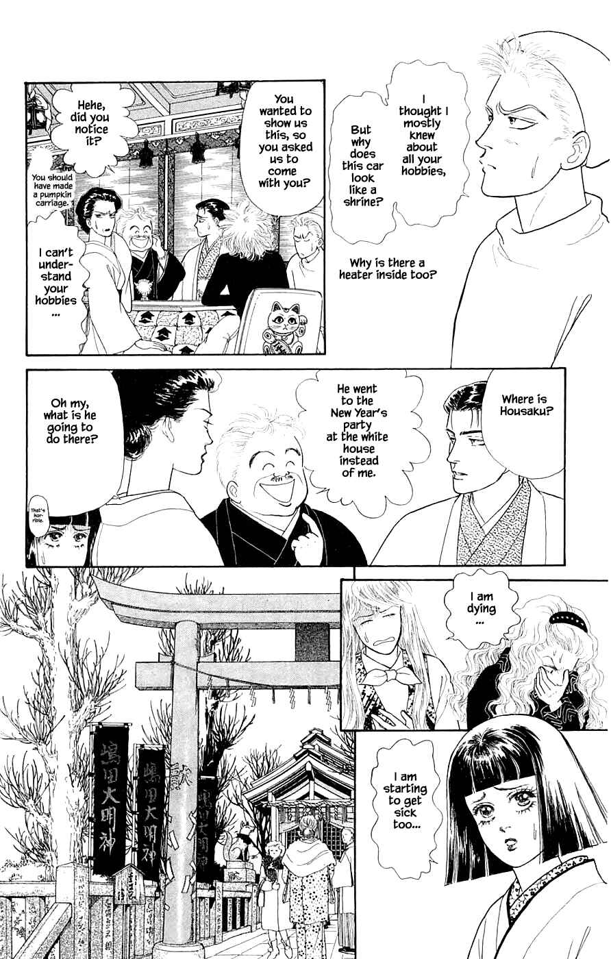Page 16 Chapter 33.1 Yukan Club