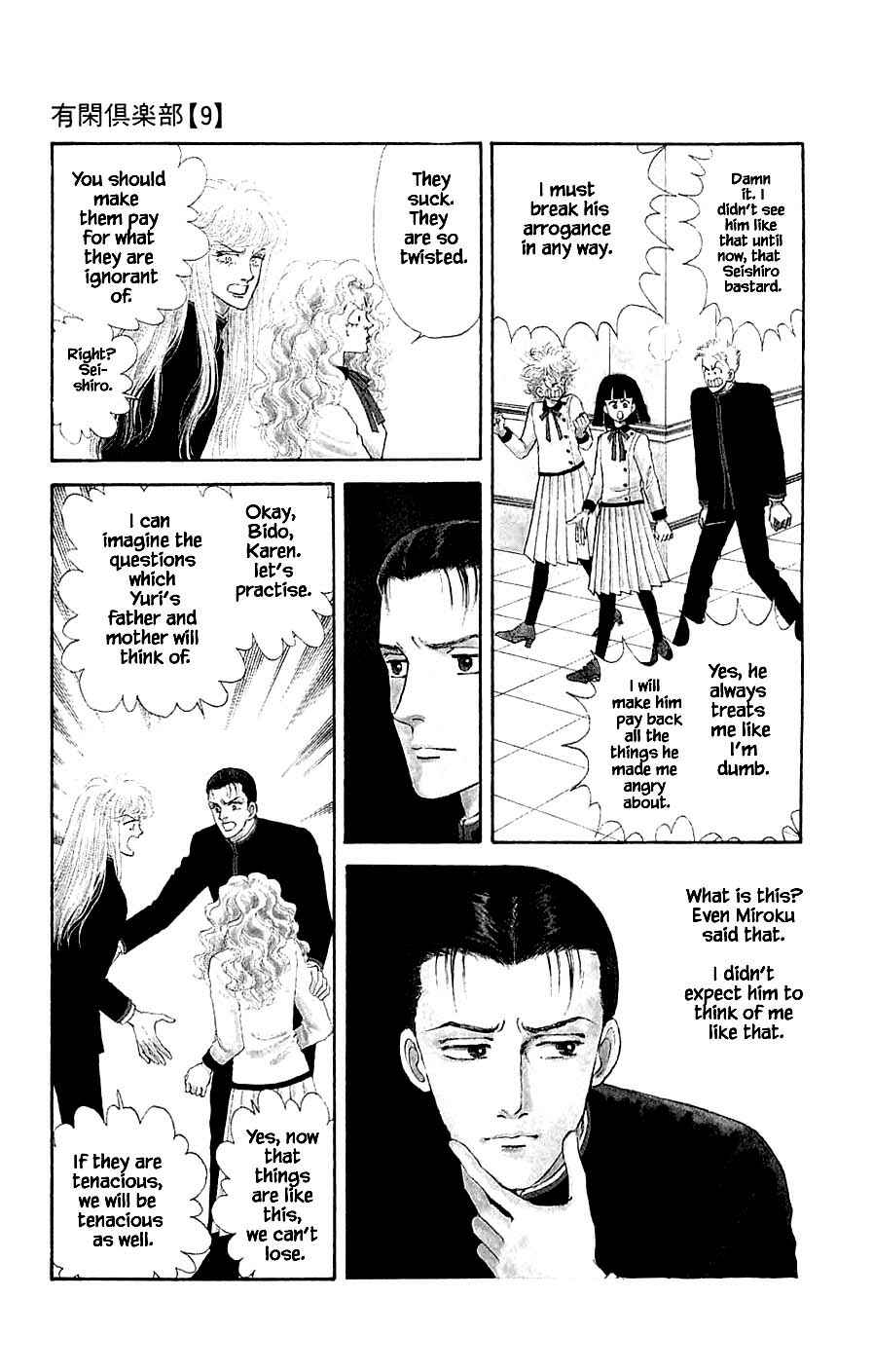 Page 11 Chapter 24.1 Yukan Club