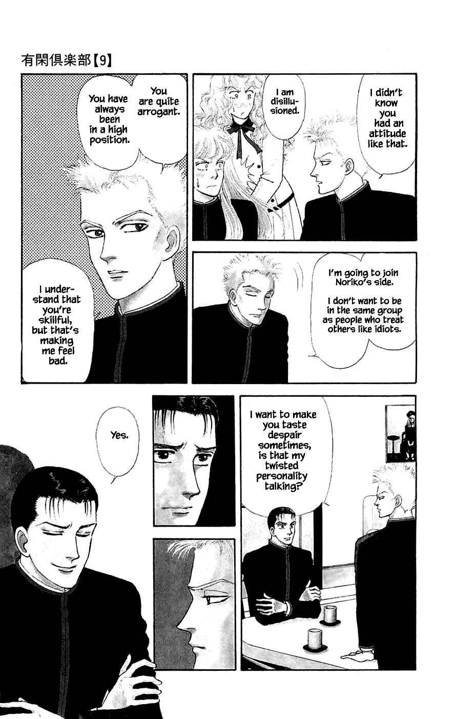 Page 9 Chapter 24.1 Yukan Club