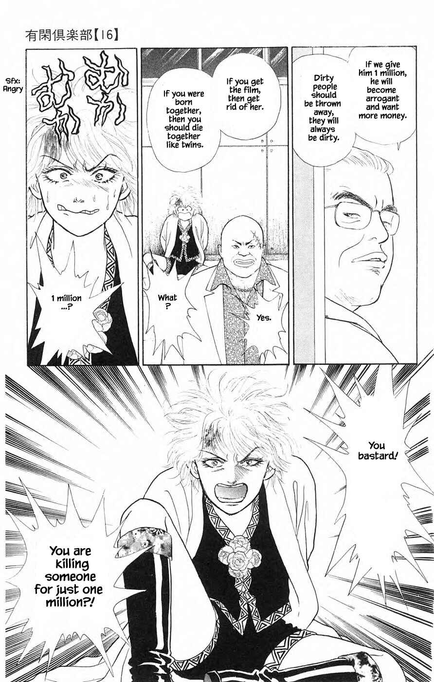 Page 6 Chapter 36.3 Yukan Club