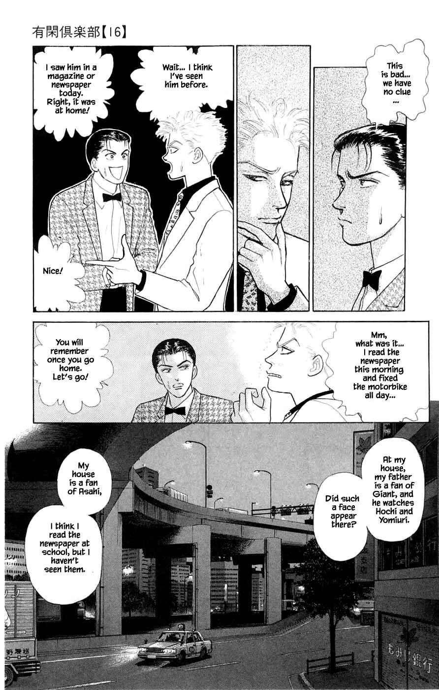 Page 13 Chapter 36.4 Yukan Club