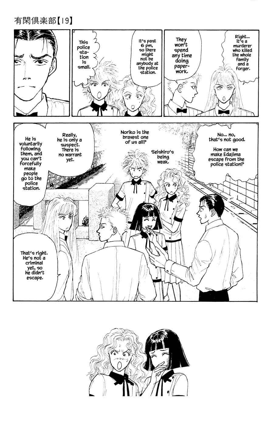 Page 1 Chapter 44.3 Yukan Club