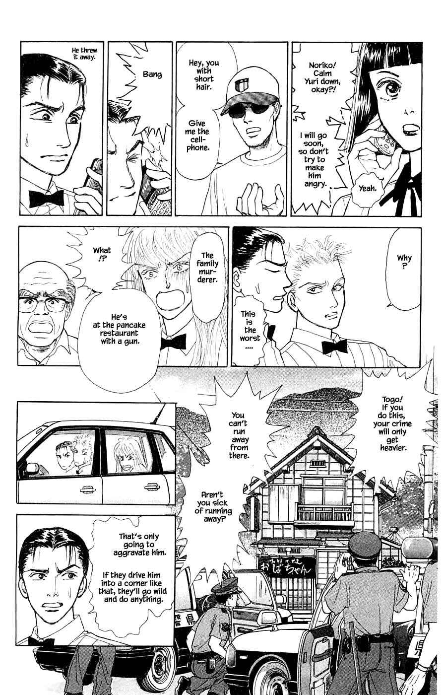 Page 12 Chapter 44.3 Yukan Club
