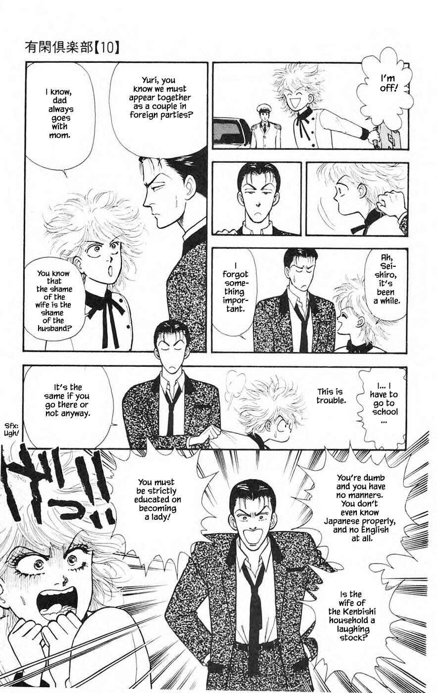 Page 2 Chapter 25.5 Yukan Club
