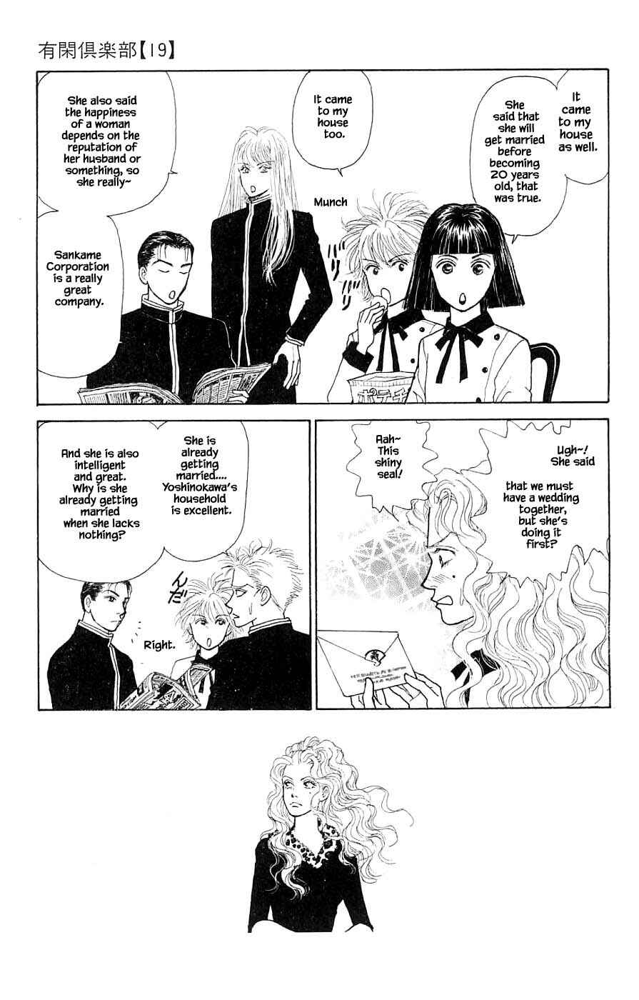 Page 8 Chapter 42.1 Yukan Club