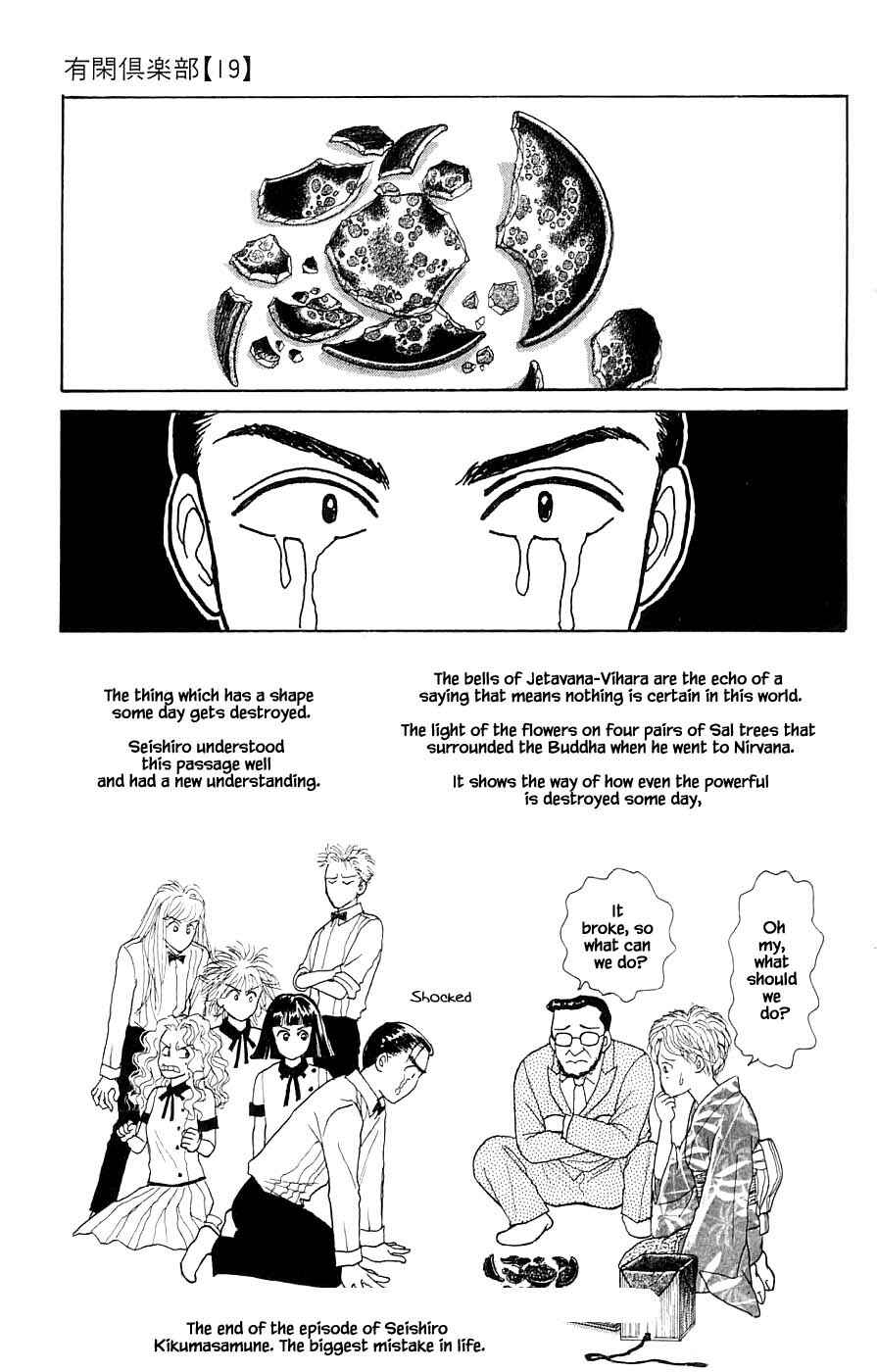 Page 14 Chapter 44.4 Yukan Club