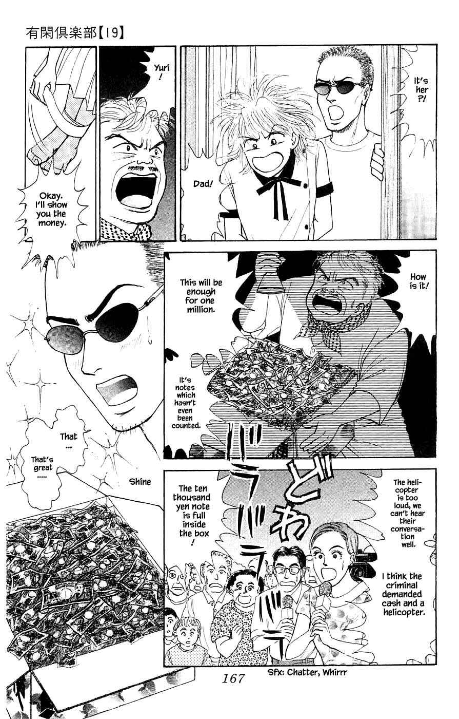 Page 6 Chapter 44.4 Yukan Club