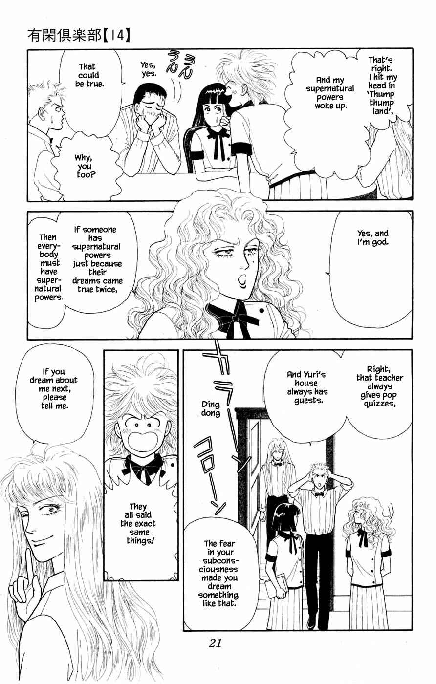 Page 23 Chapter 32.1 Yukan Club
