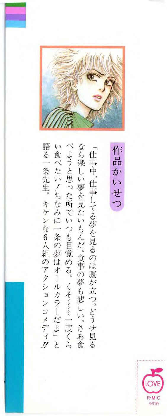 Page 3 Chapter 32.1 Yukan Club