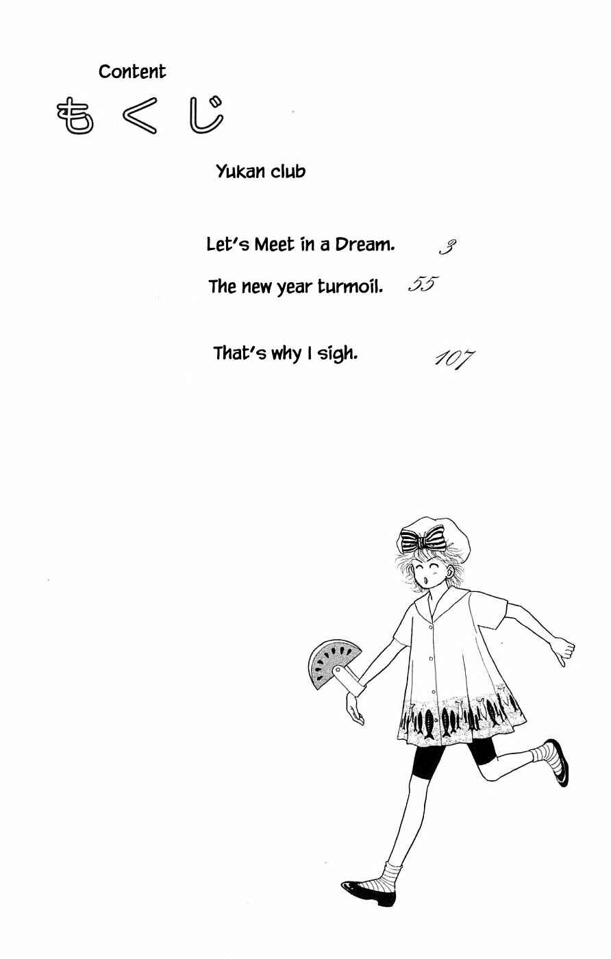 Page 5 Chapter 32.1 Yukan Club