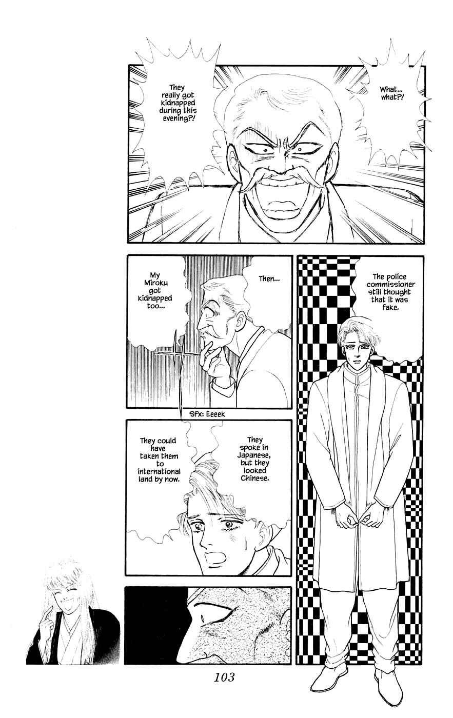 Page 14 Chapter 29.5 Yukan Club