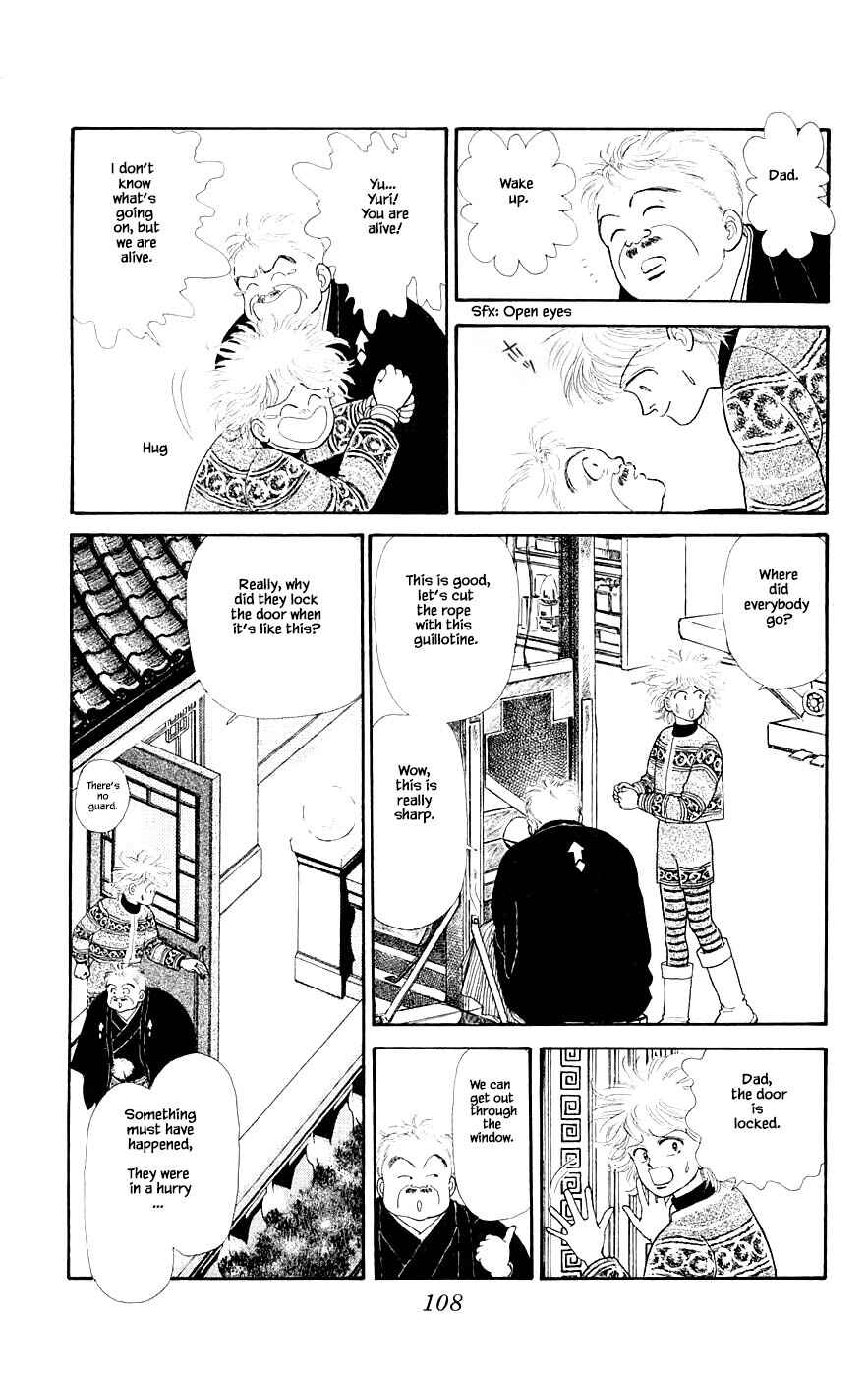 Page 19 Chapter 29.5 Yukan Club
