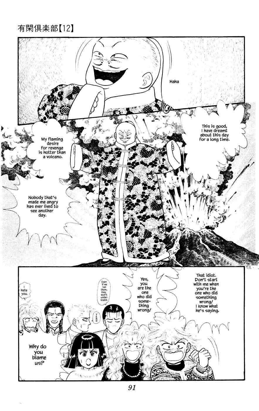 Page 2 Chapter 29.5 Yukan Club