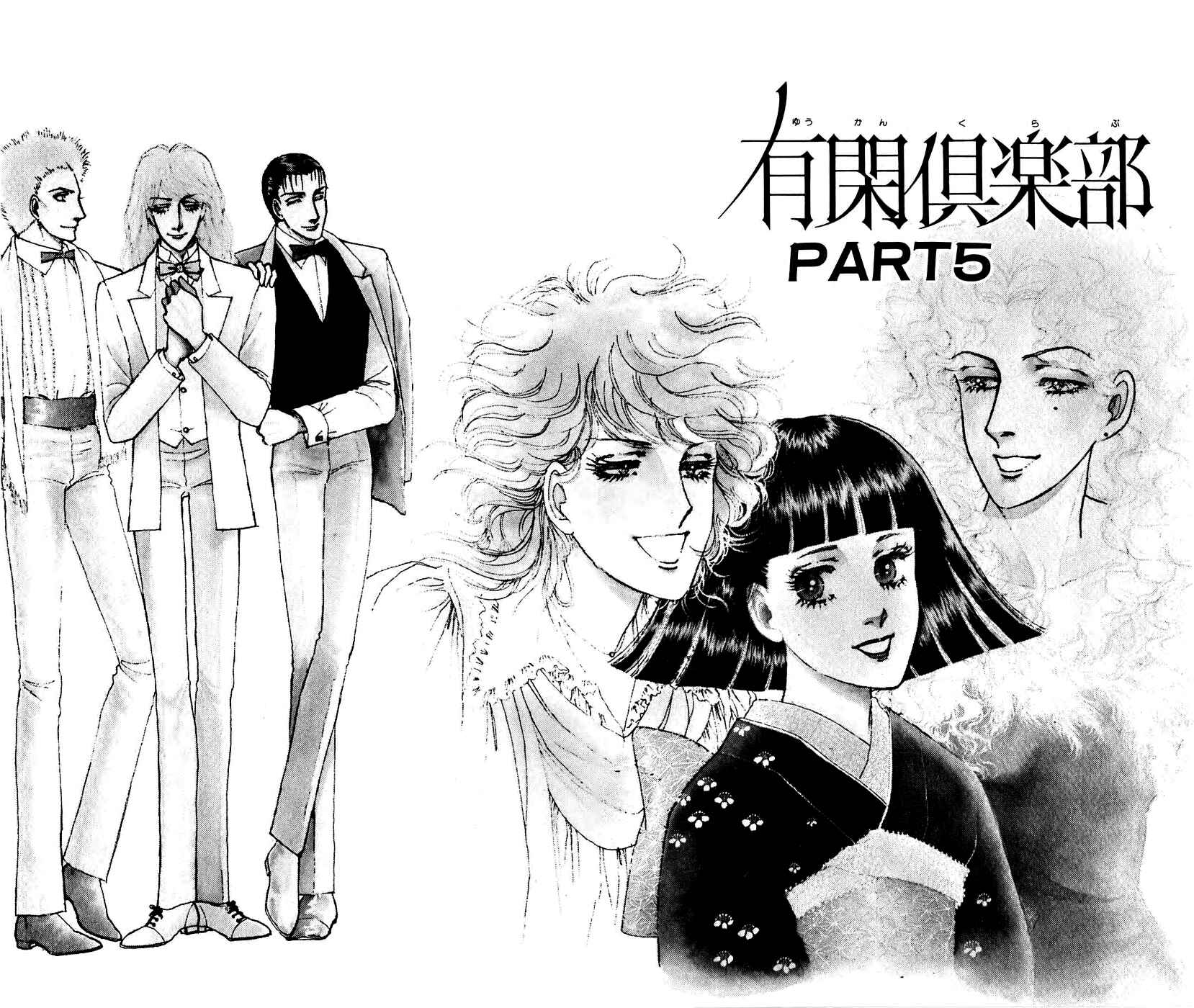 Page 4 Chapter 5.1 Yukan Club