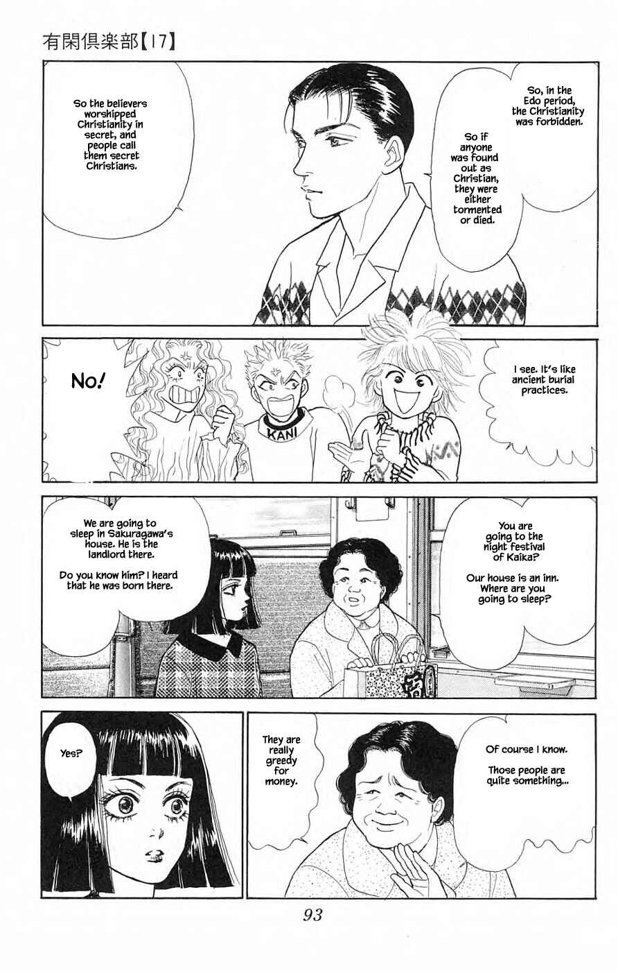 Page 5 Chapter 39.1 Yukan Club