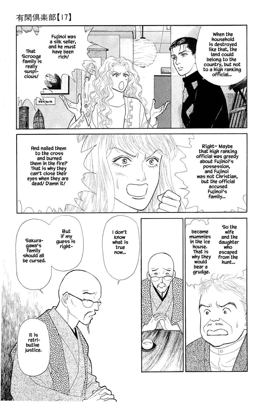 Page 12 Chapter 39.3 Yukan Club
