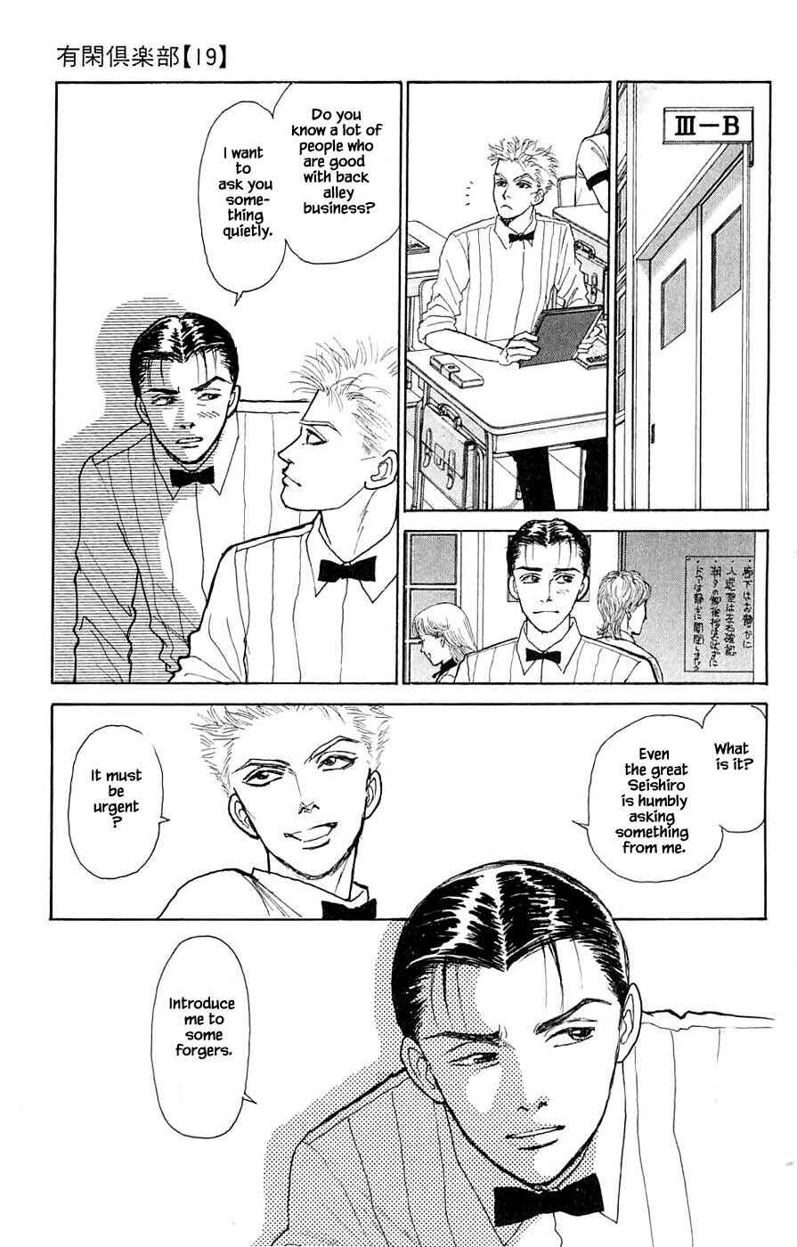 Page 4 Chapter 44.2 Yukan Club