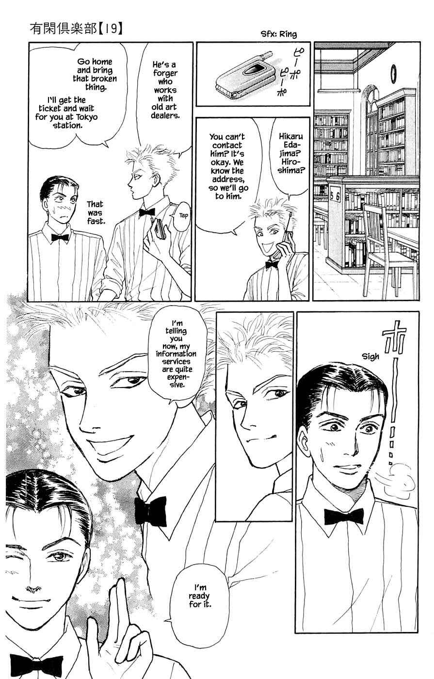 Page 6 Chapter 44.2 Yukan Club
